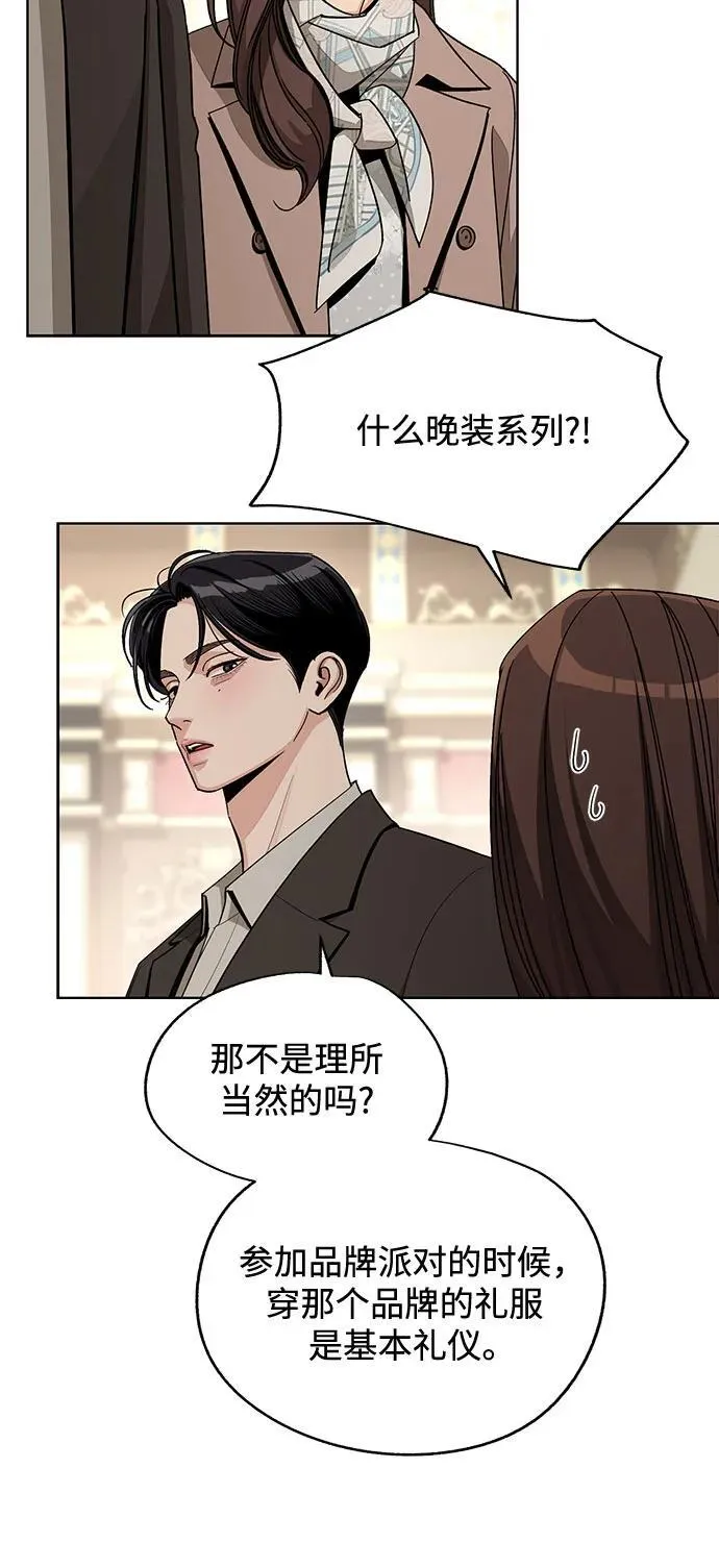 第68话 第38页