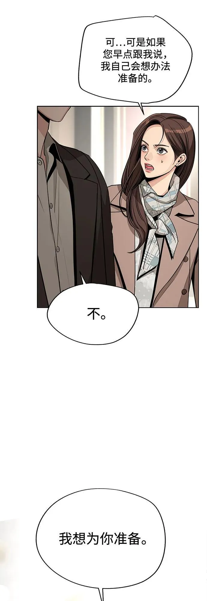 第68话 第39页