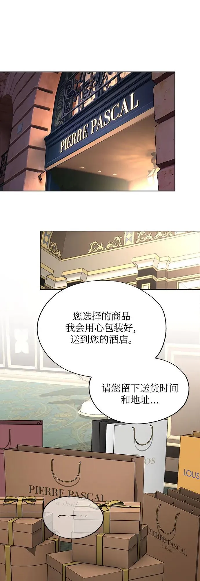 第68话 第42页