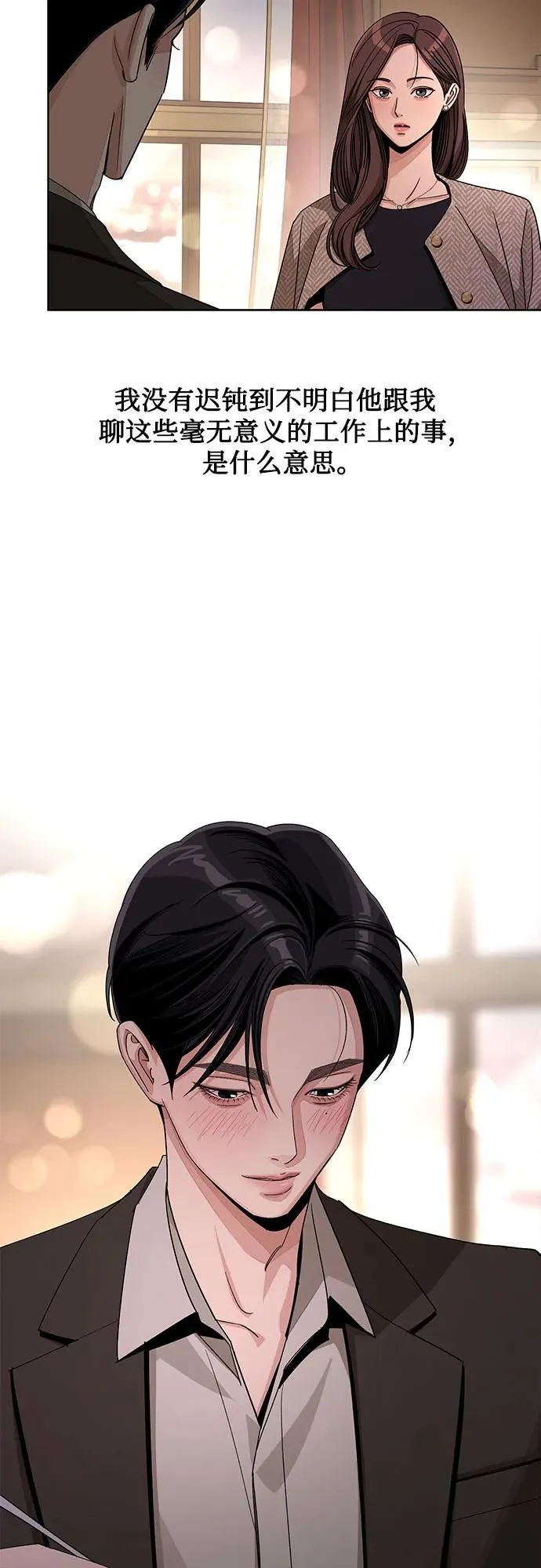 第68话 第45页