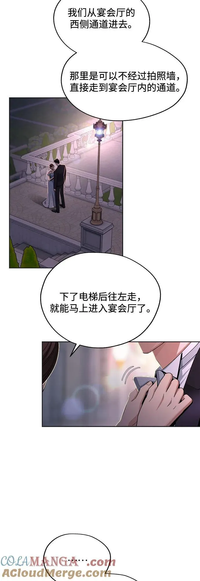第69话 第4页