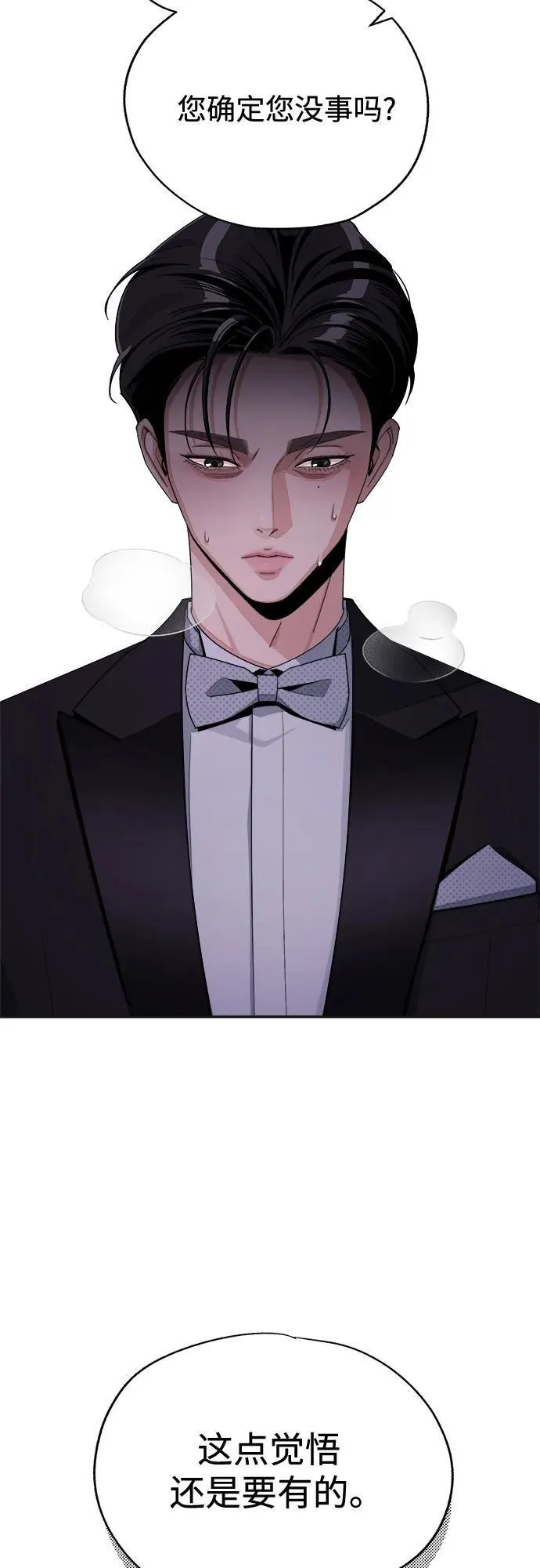 第69话 第5页