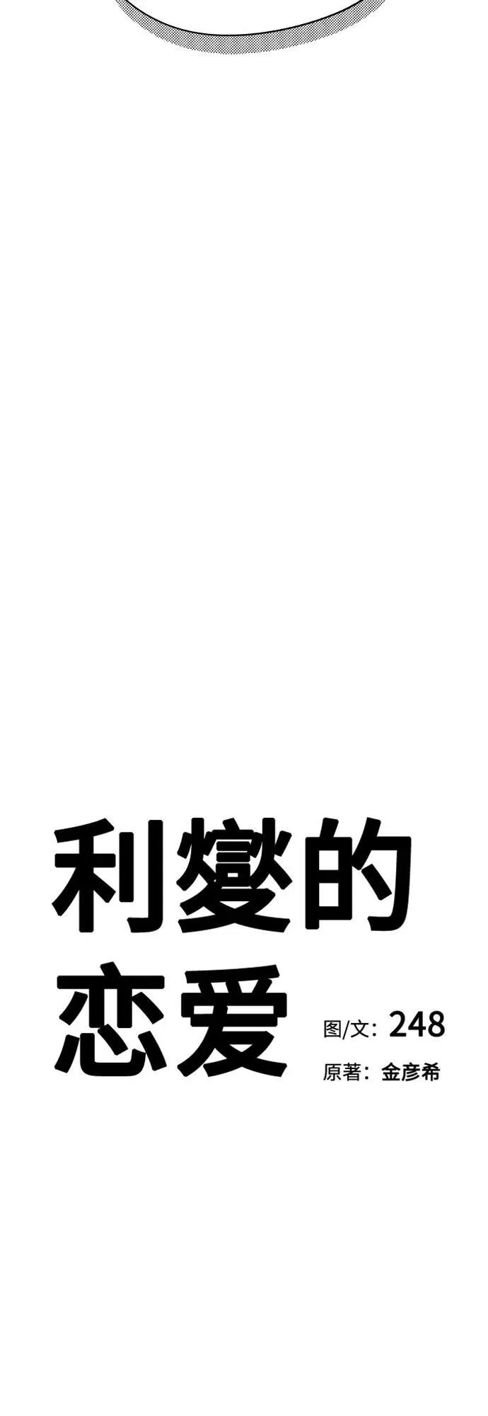 第69话 第6页