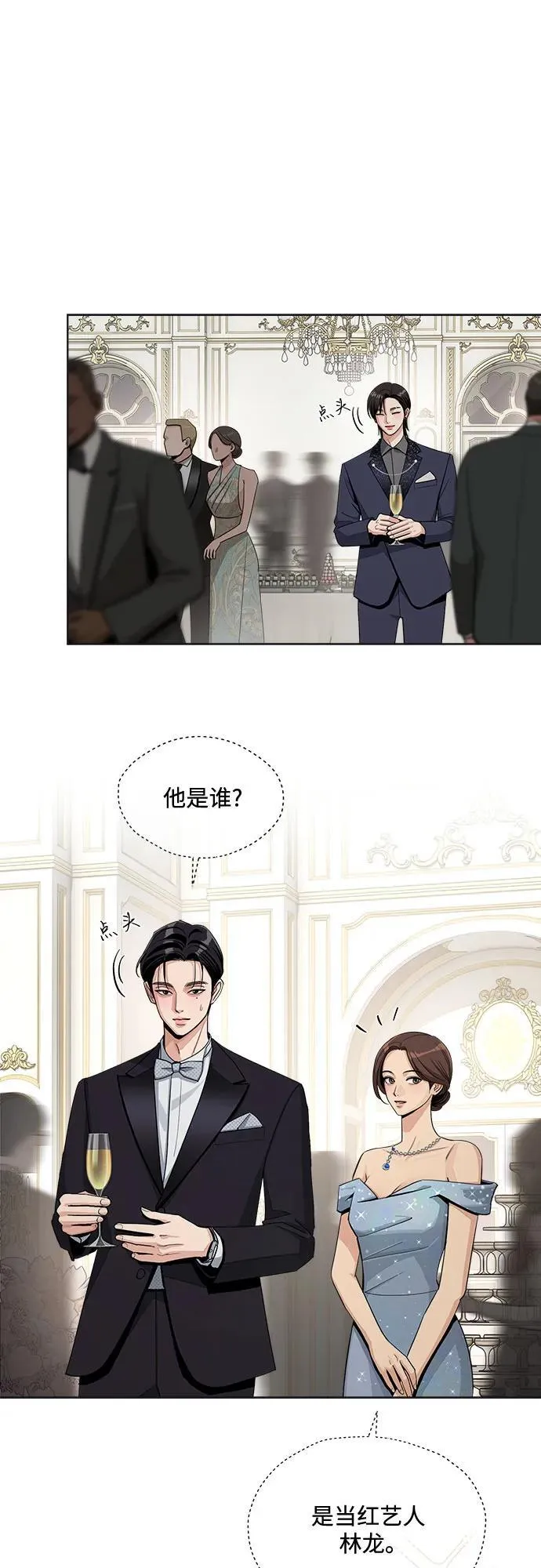 第69话 第9页