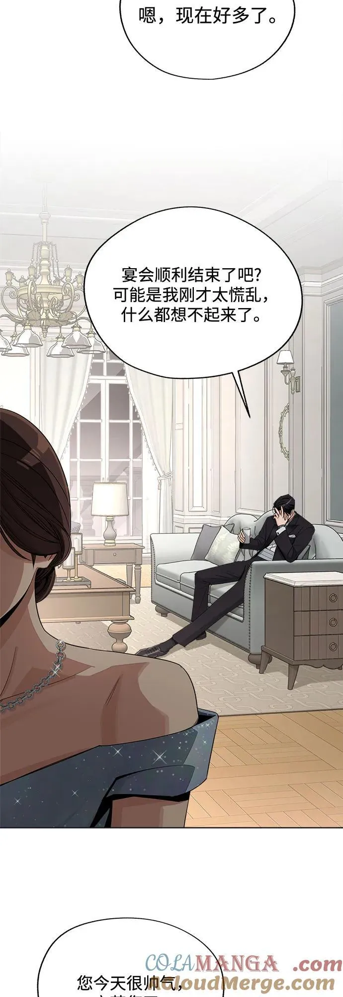 第69话 第16页