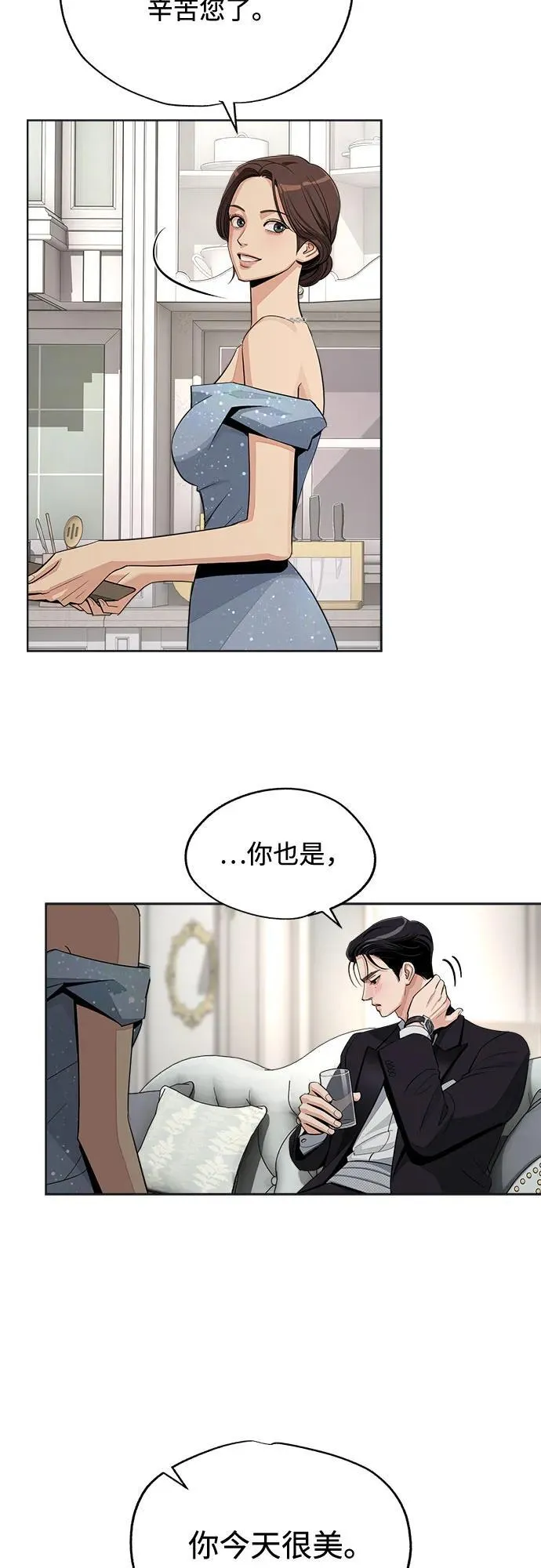 第69话 第17页
