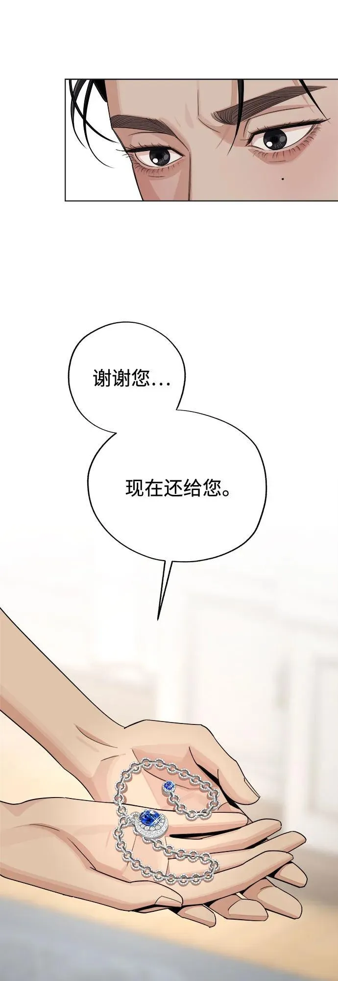 第69话 第21页