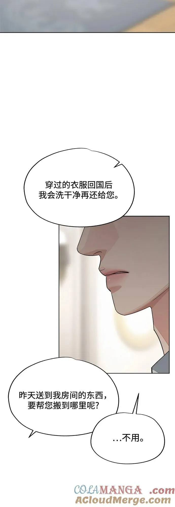 第69话 第22页