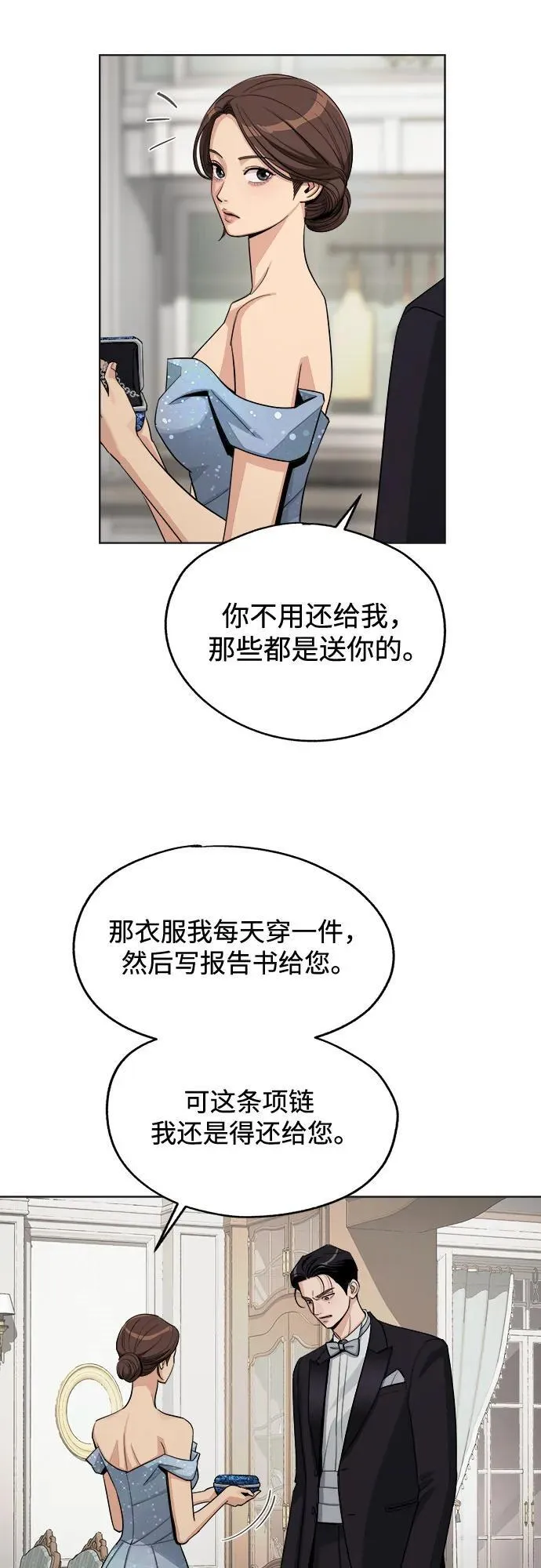 第69话 第23页