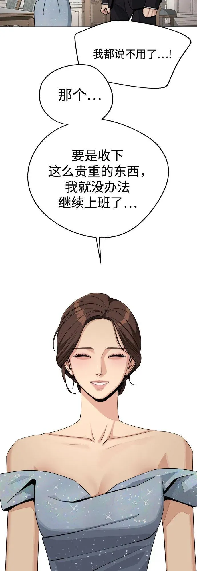 第69话 第24页