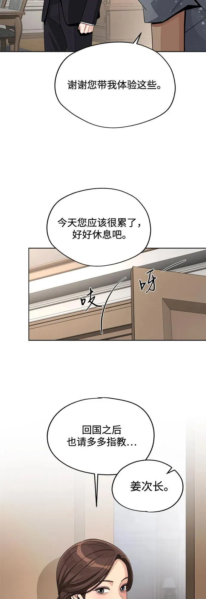 第69话 第26页