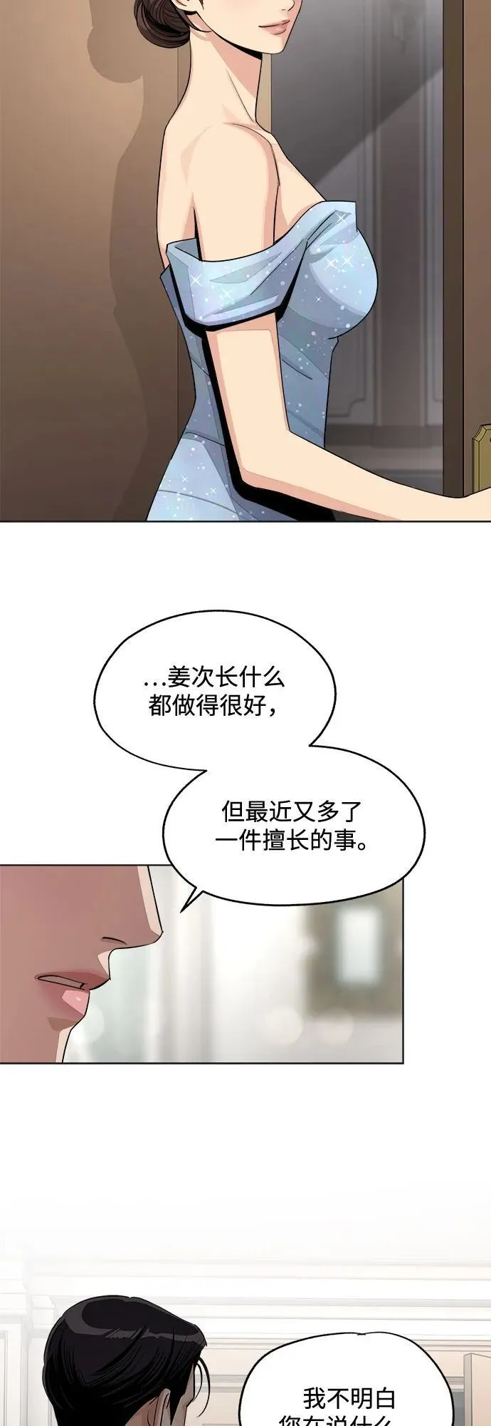 第69话 第27页