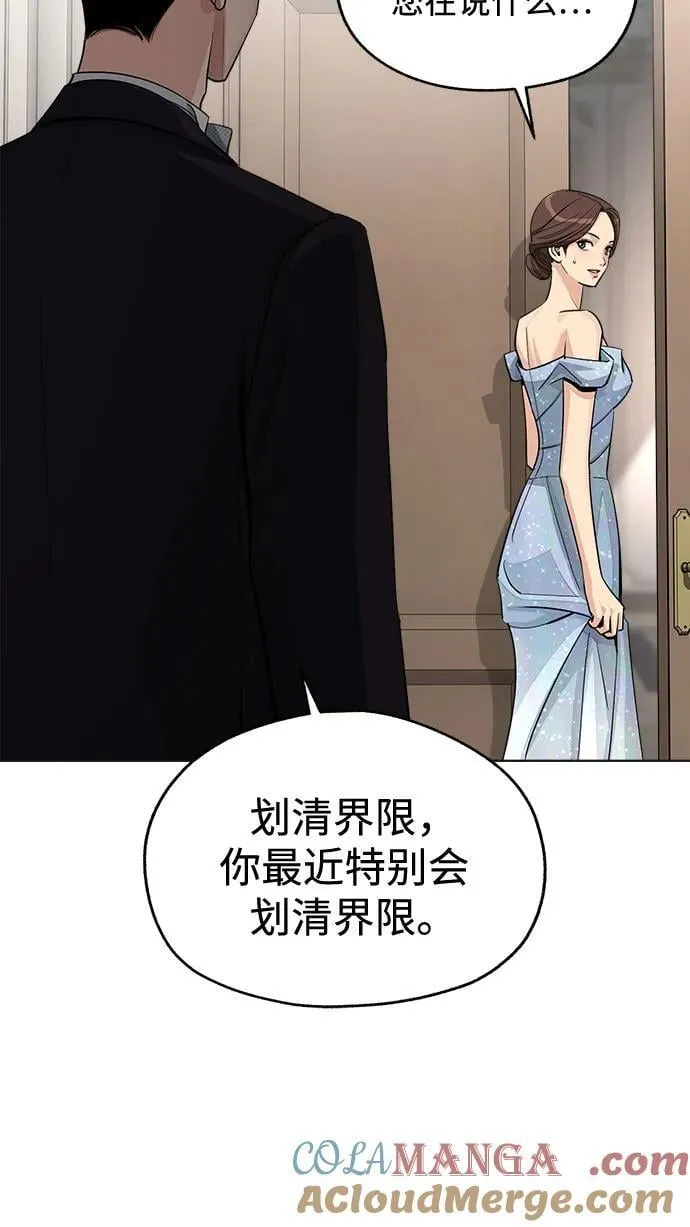 第69话 第28页