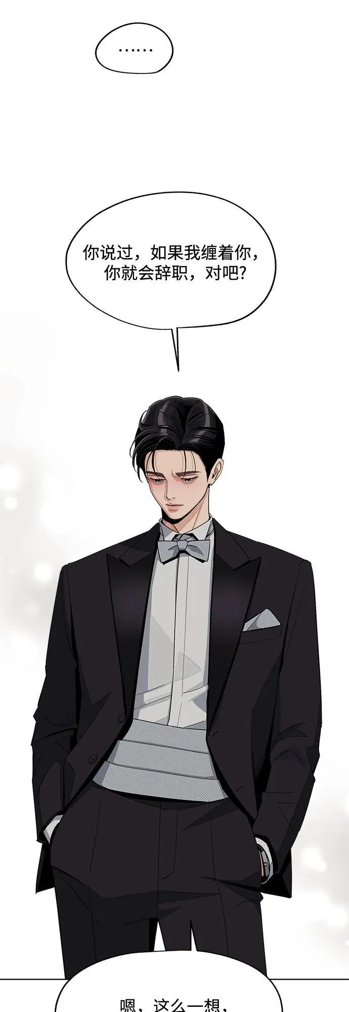 第69话 第29页