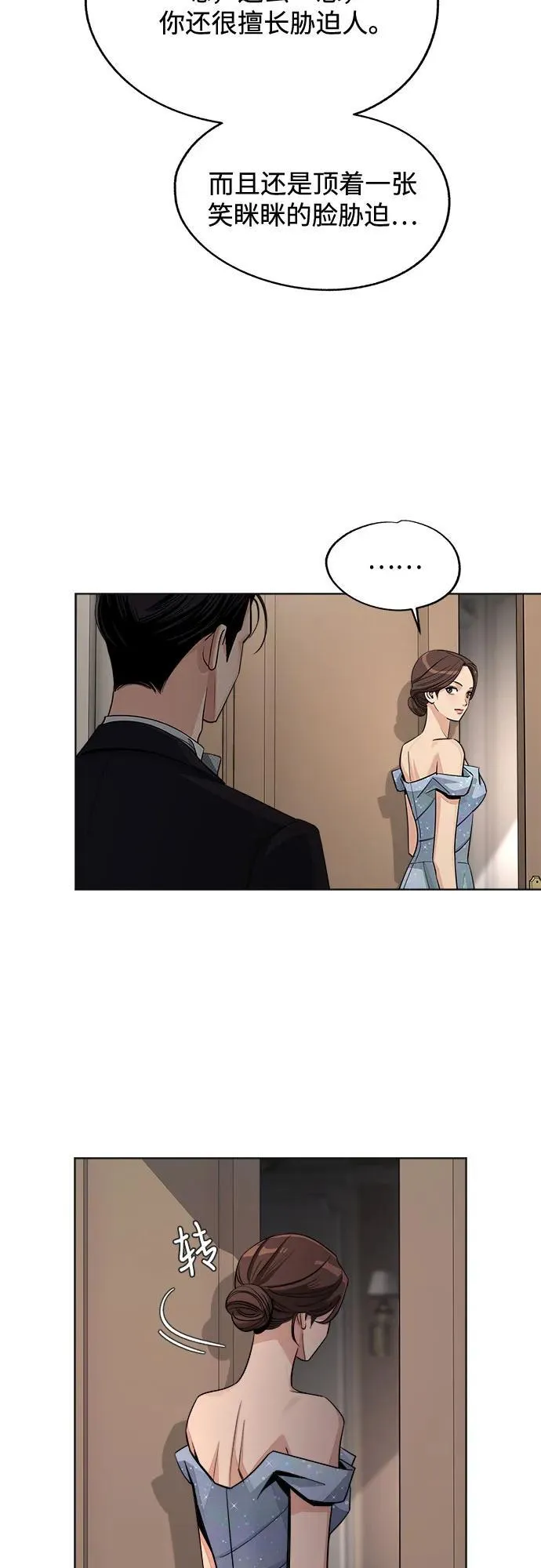 第69话 第30页
