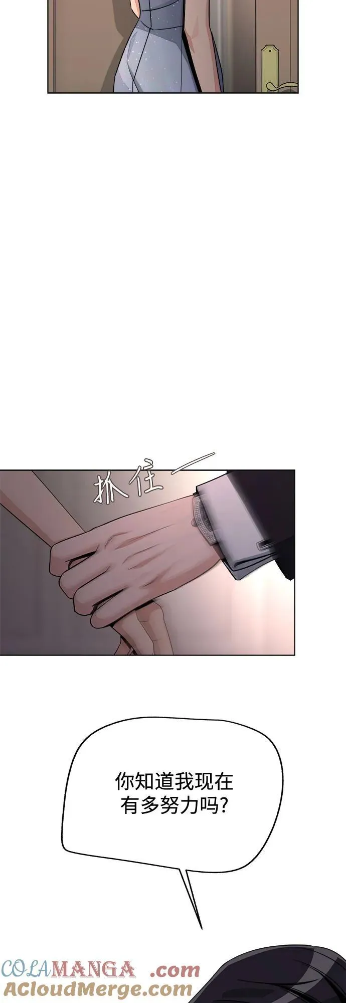 第69话 第31页