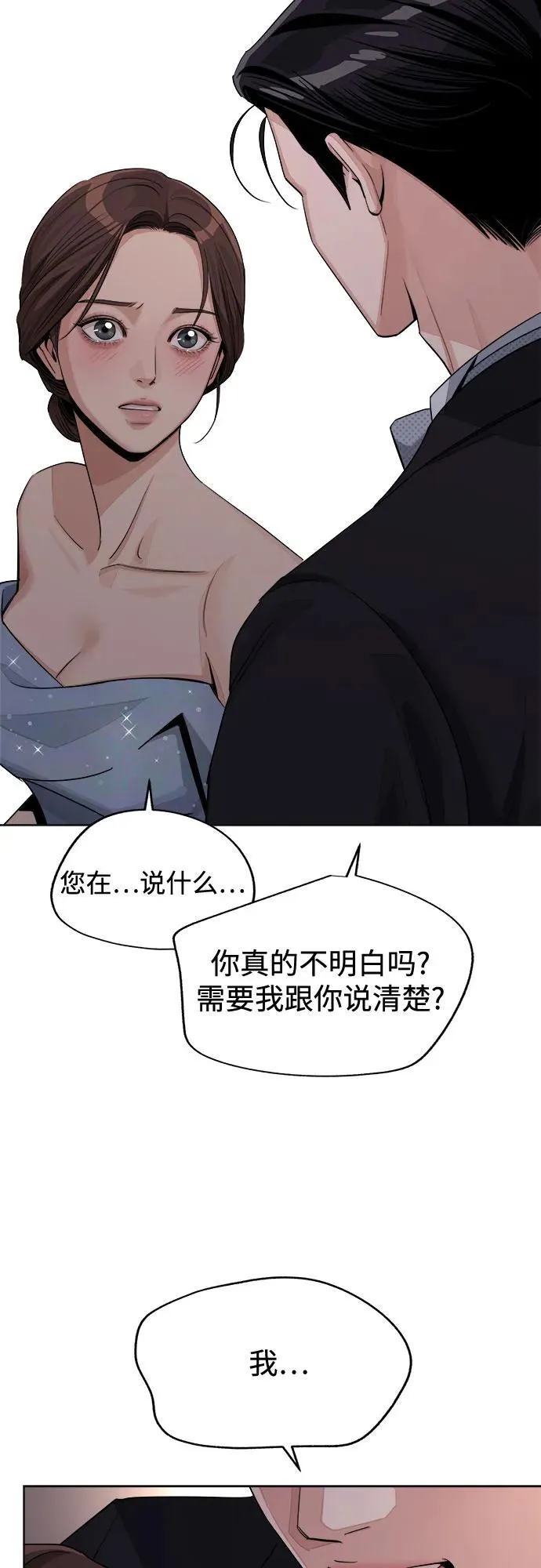 第69话 第32页