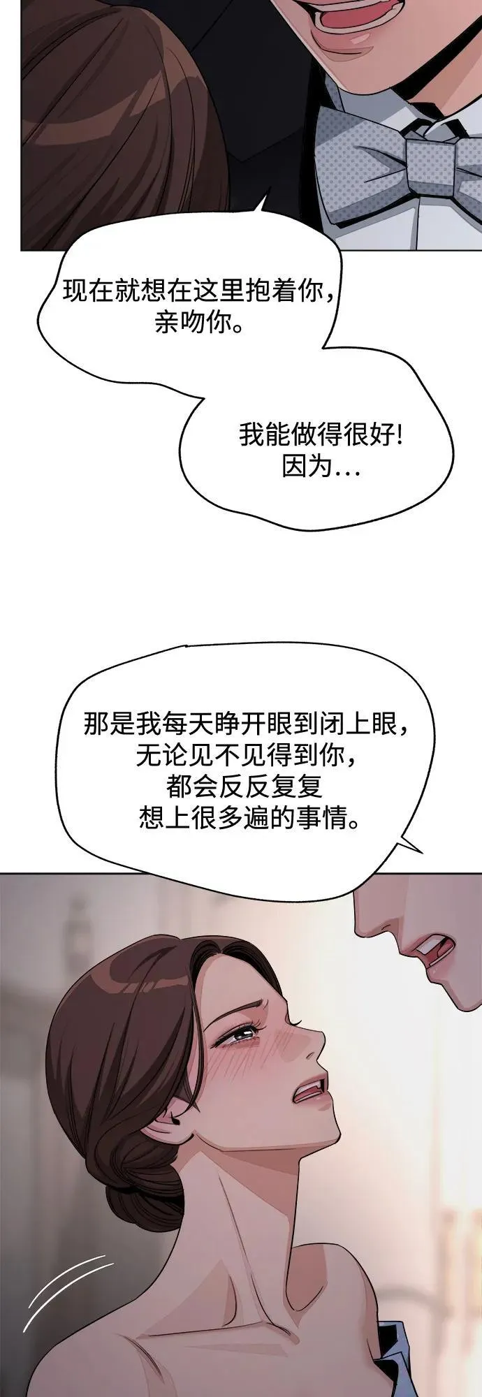 第69话 第33页
