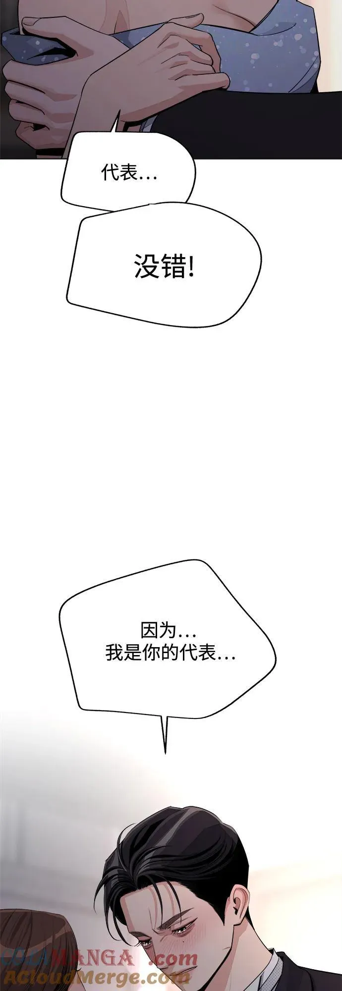 第69话 第34页