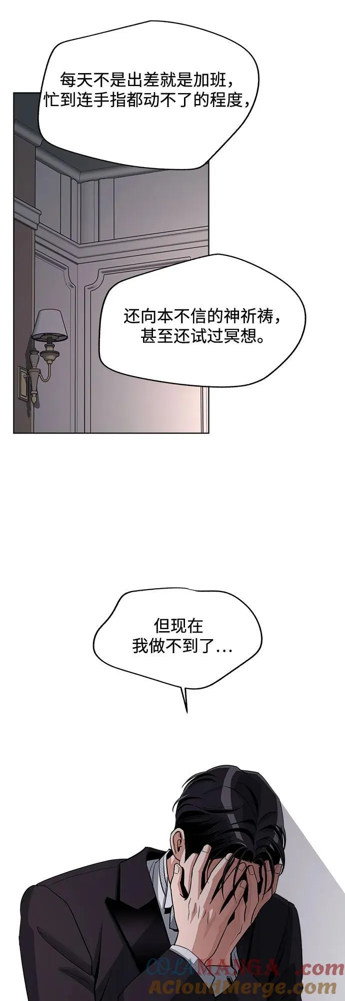 第69话 第37页