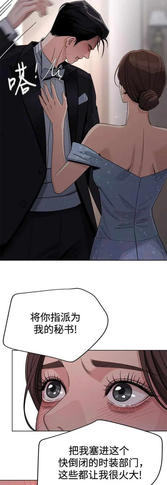 第69话 第39页