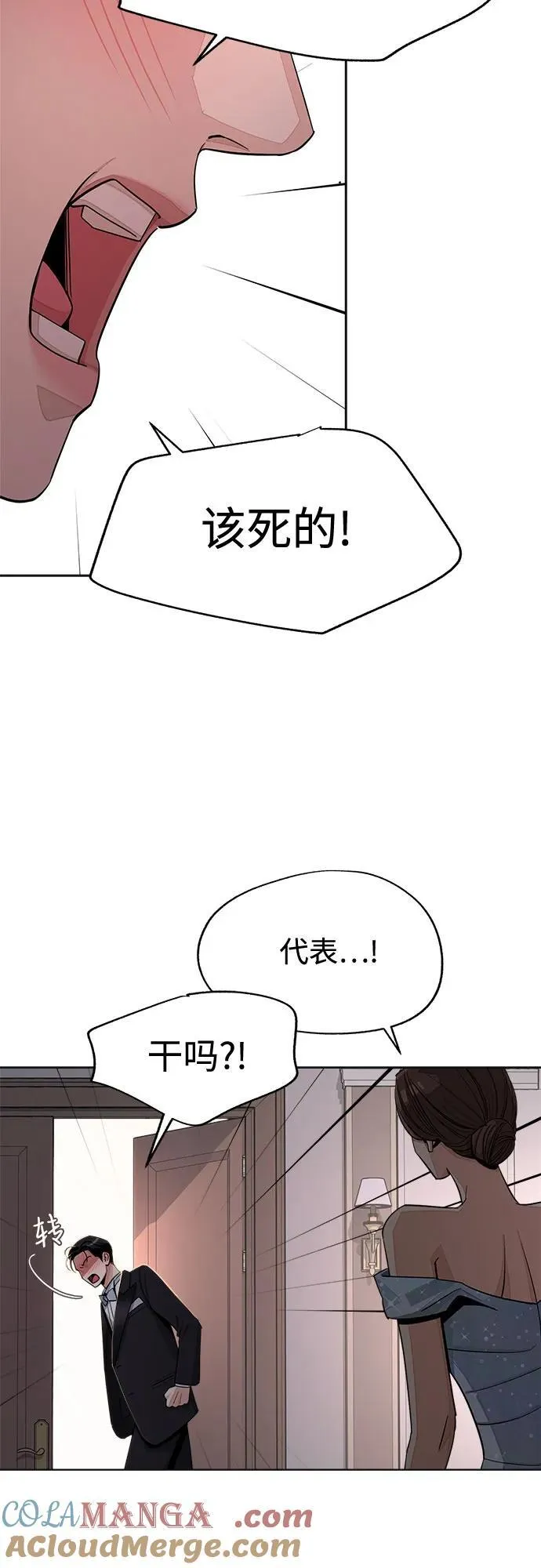 第69话 第40页