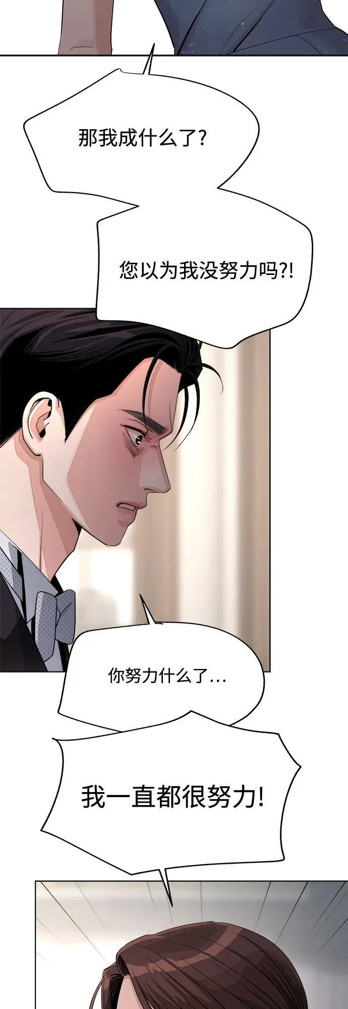 第69话 第42页