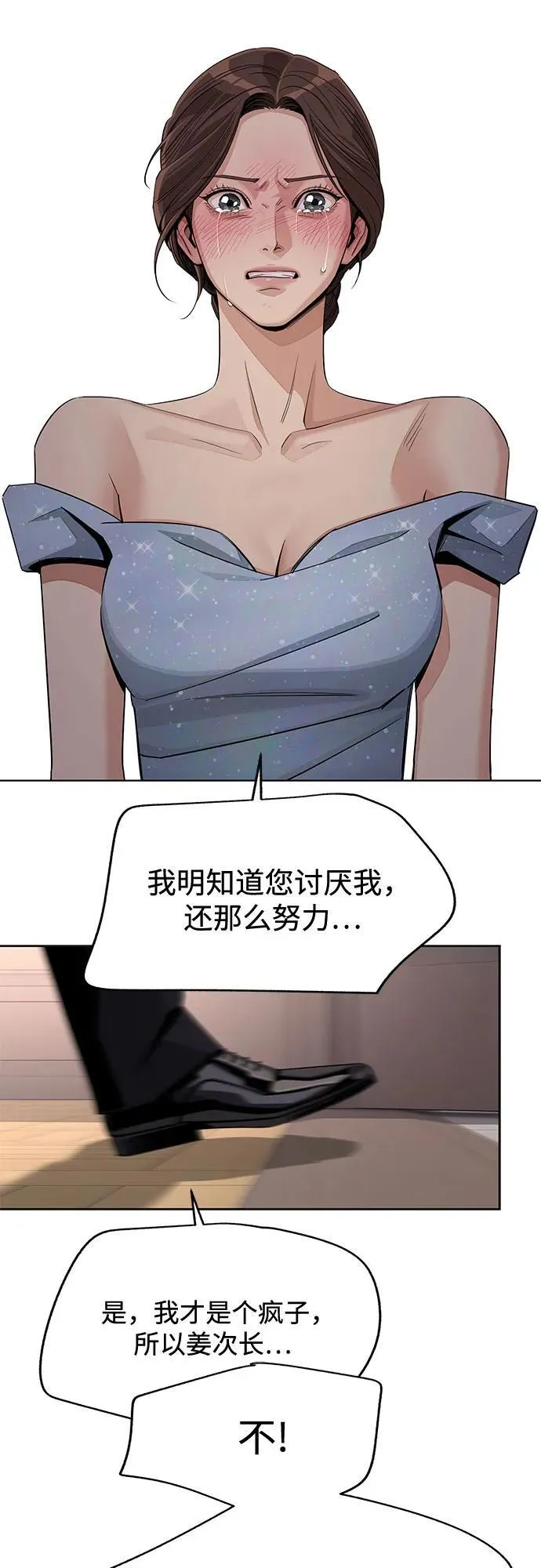第69话 第47页