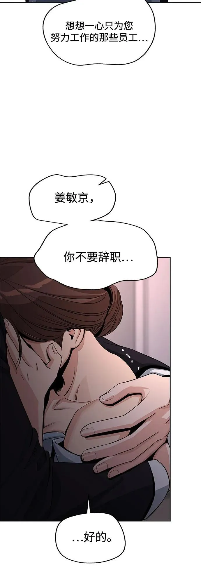 第69话 第50页