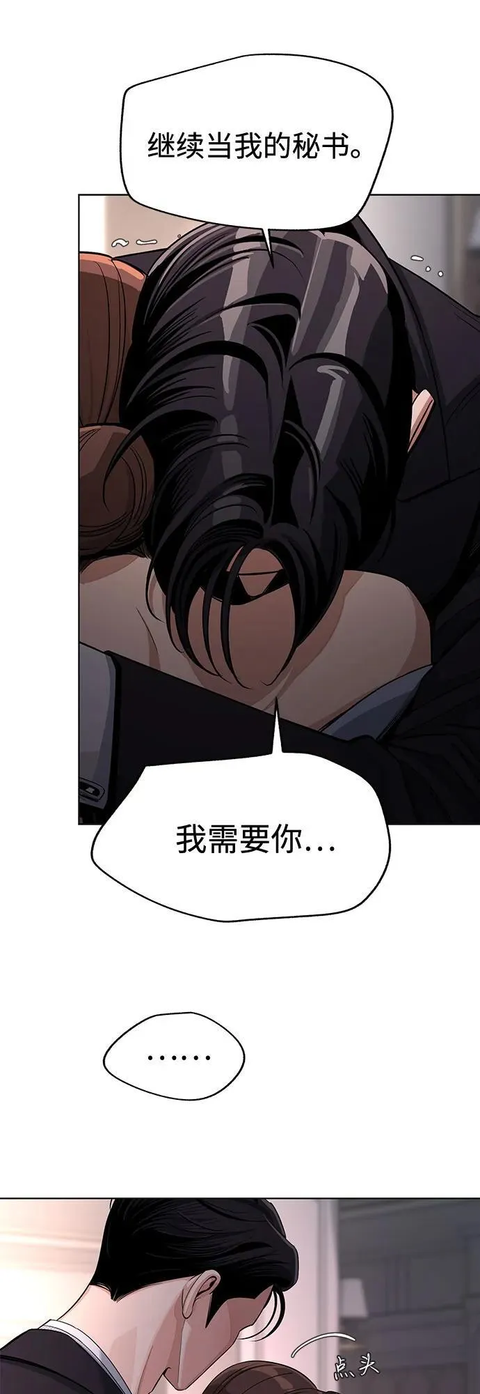 第69话 第51页