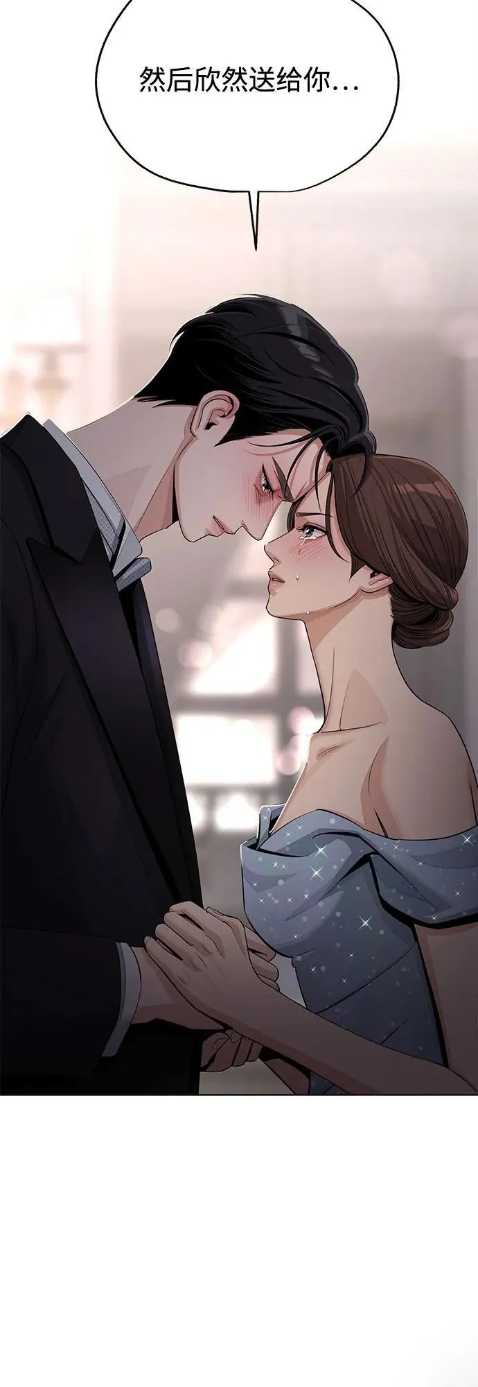 第69话 第54页