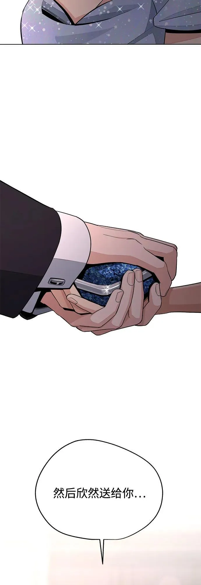 第70话 第3页