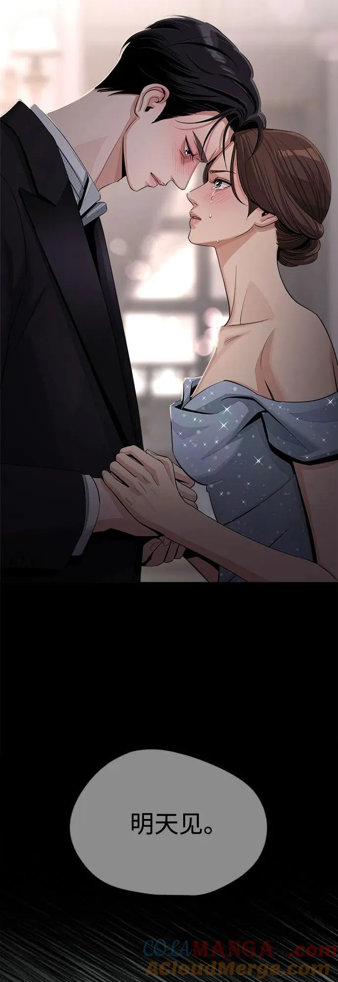 第70话 第4页