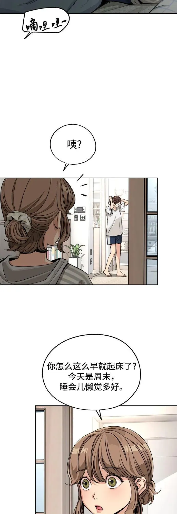 第70话 第8页