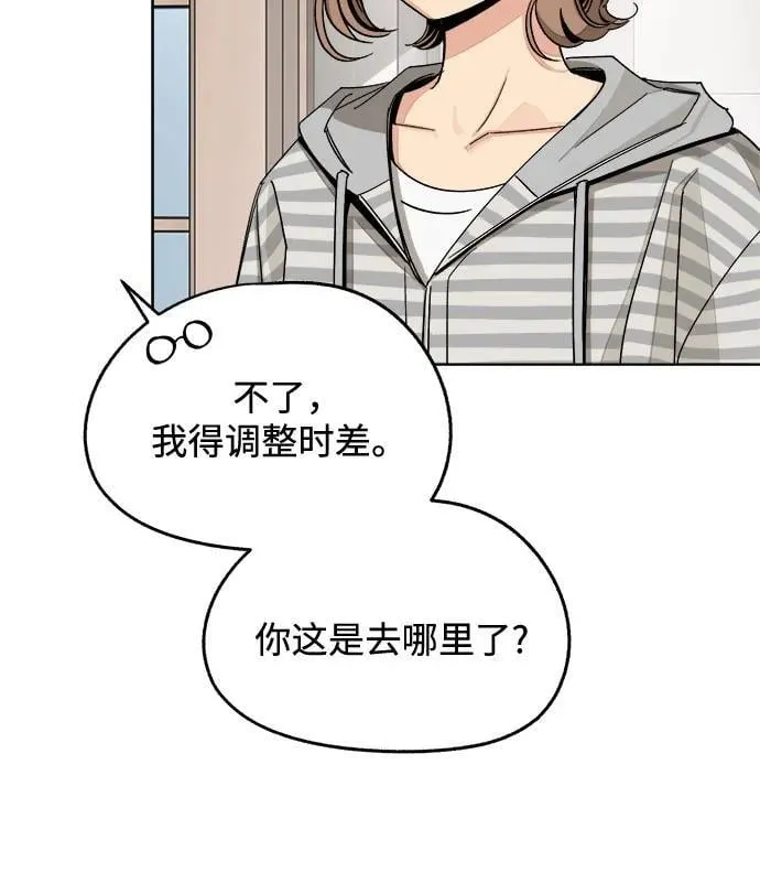 第70话 第9页