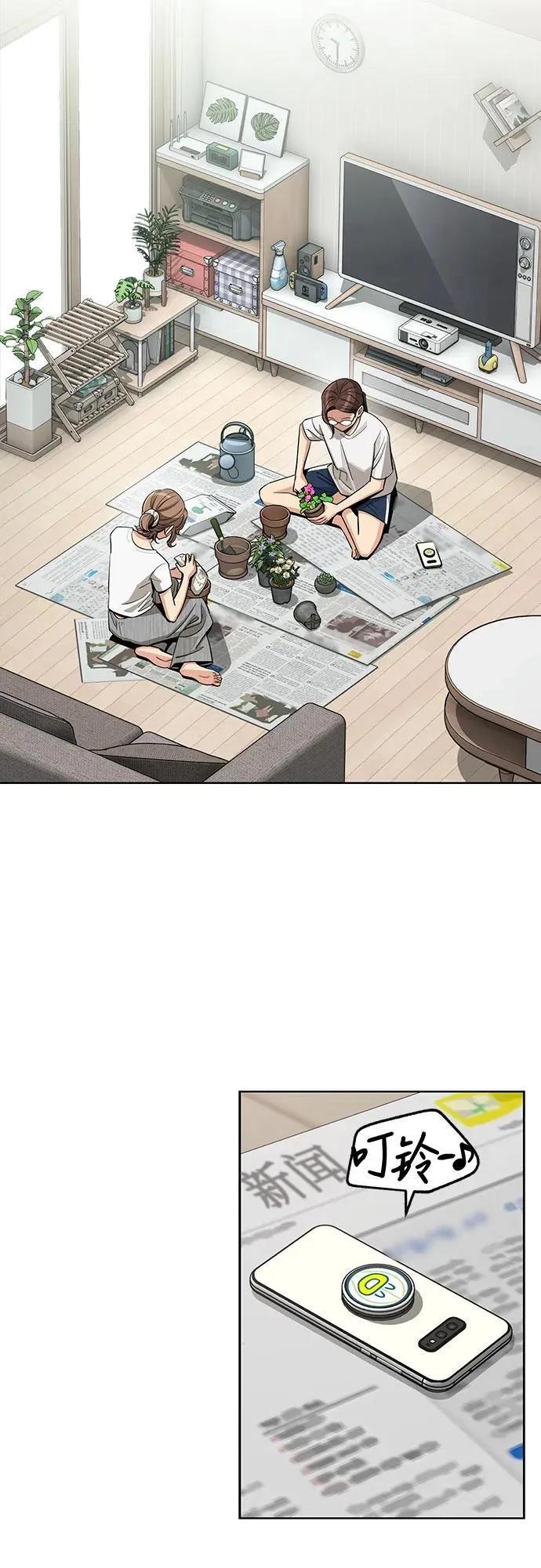 第70话 第12页