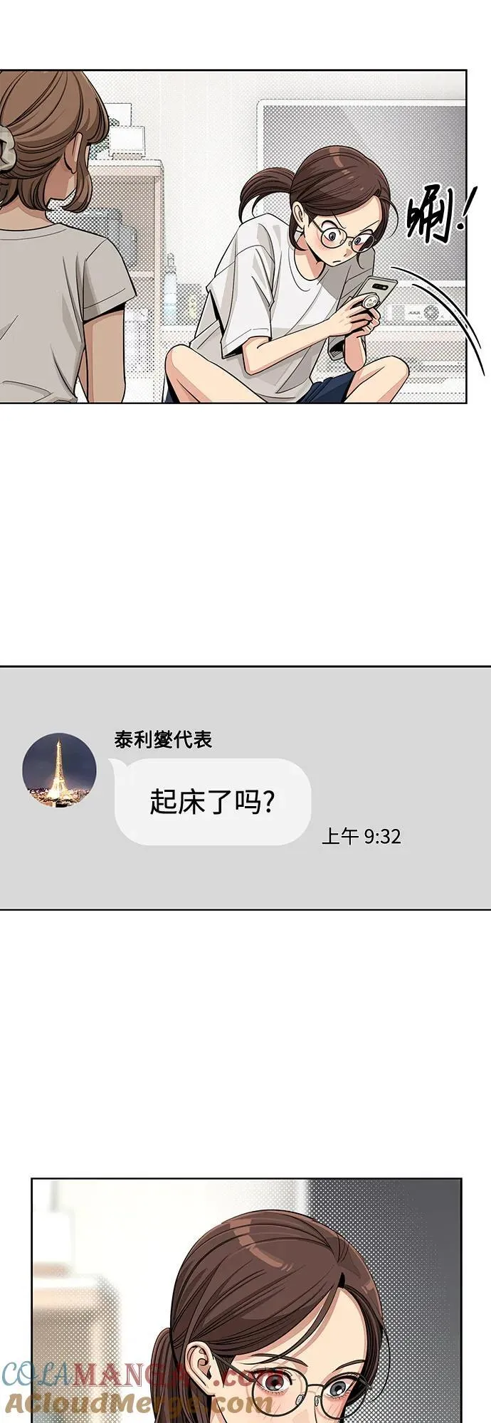 第70话 第13页