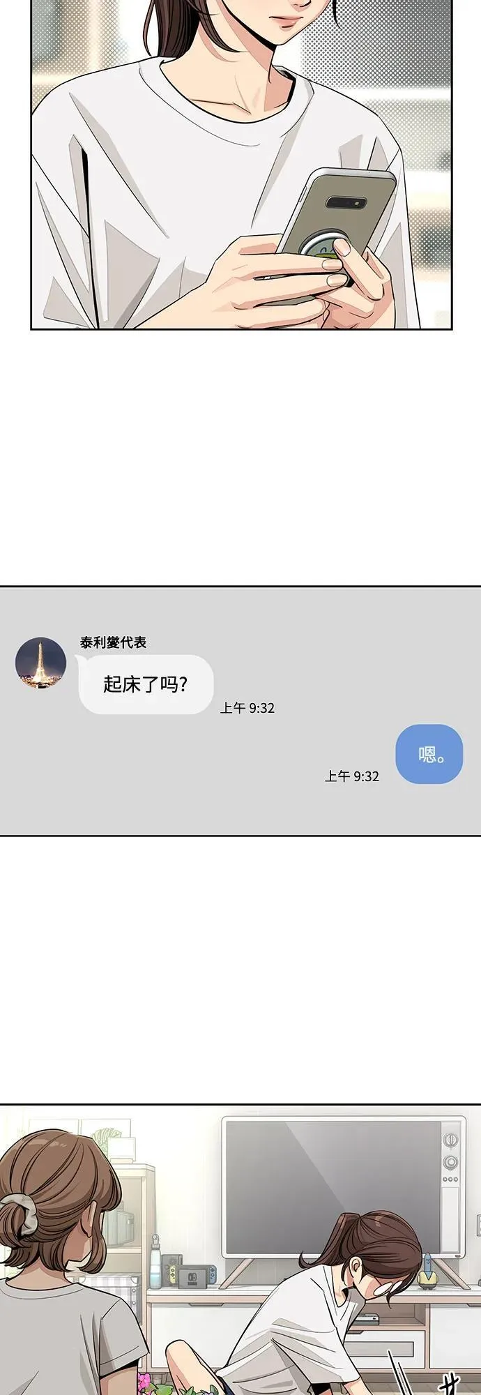 第70话 第14页
