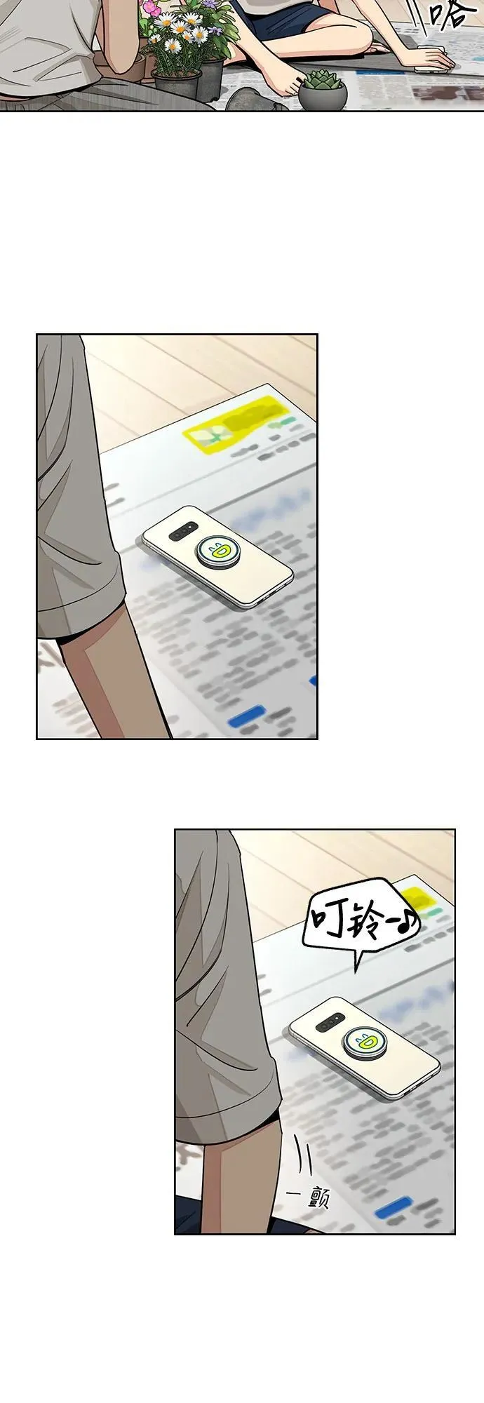 第70话 第15页
