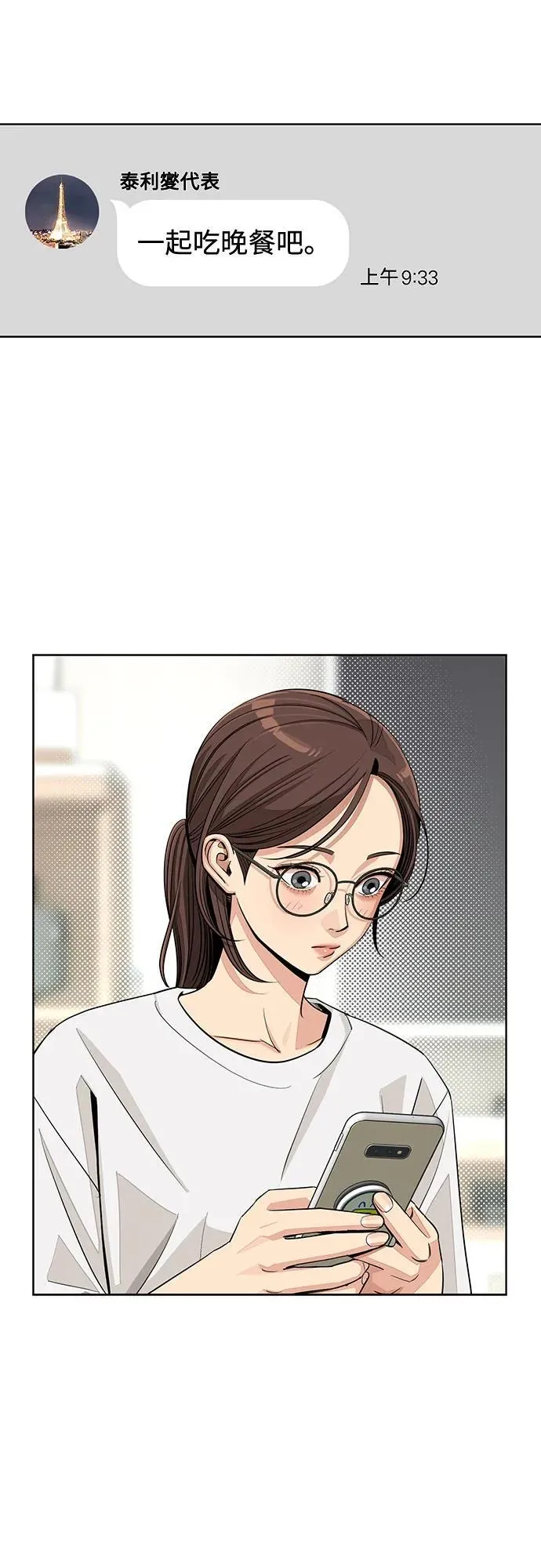 第70话 第17页