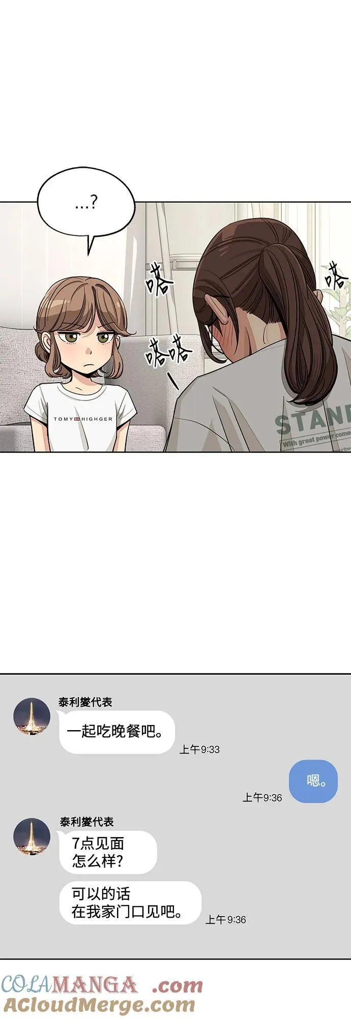 第70话 第19页