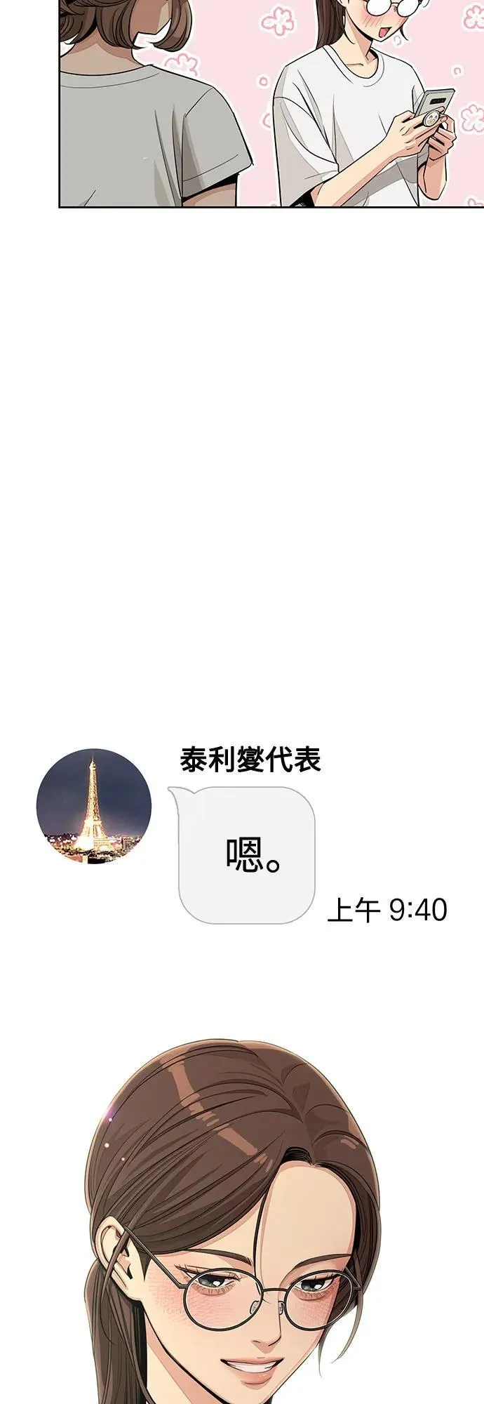 第70话 第21页