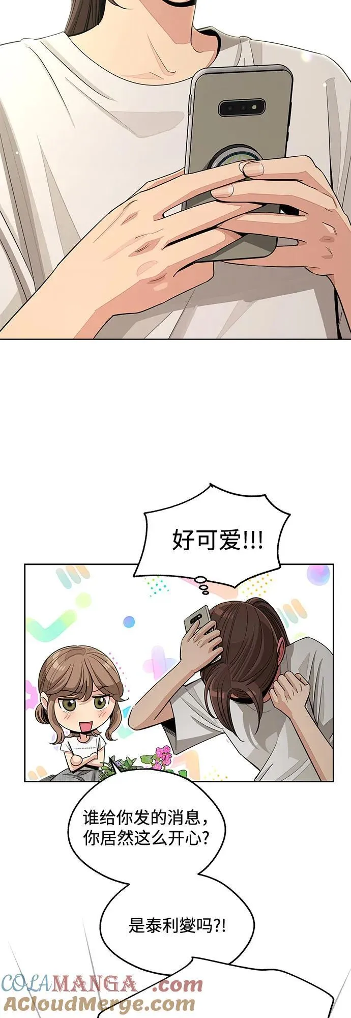 第70话 第22页