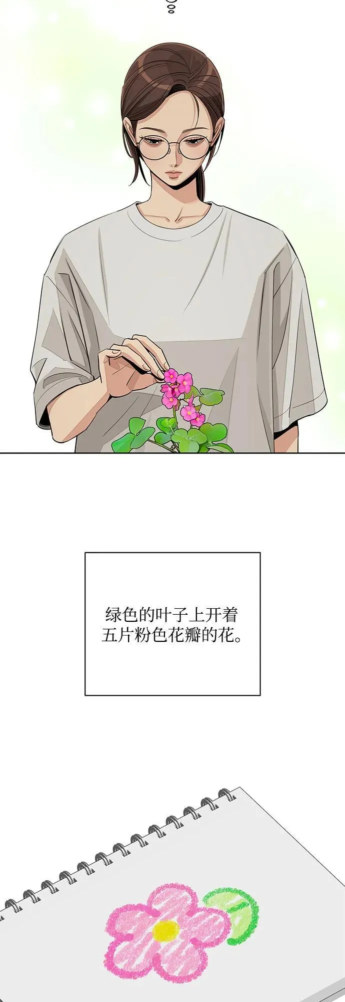 第70话 第26页