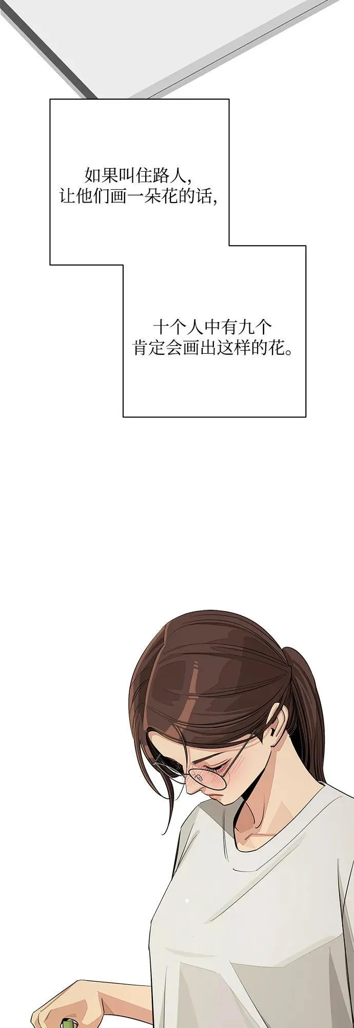 第70话 第27页