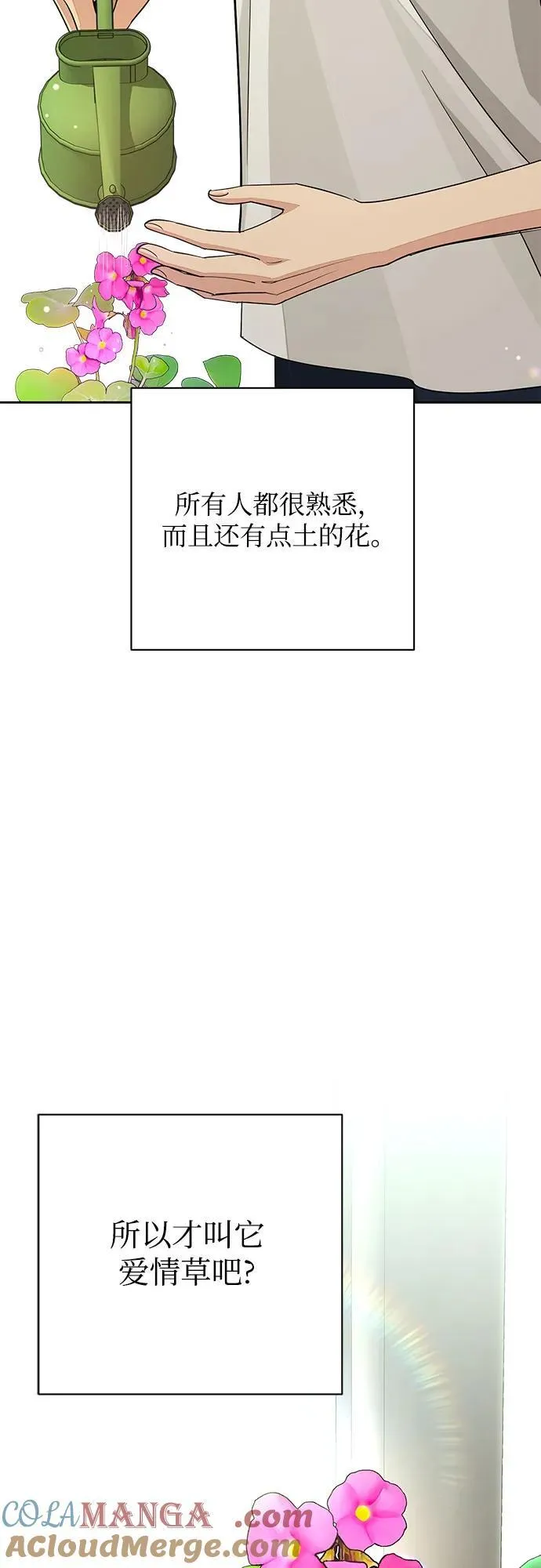第70话 第28页