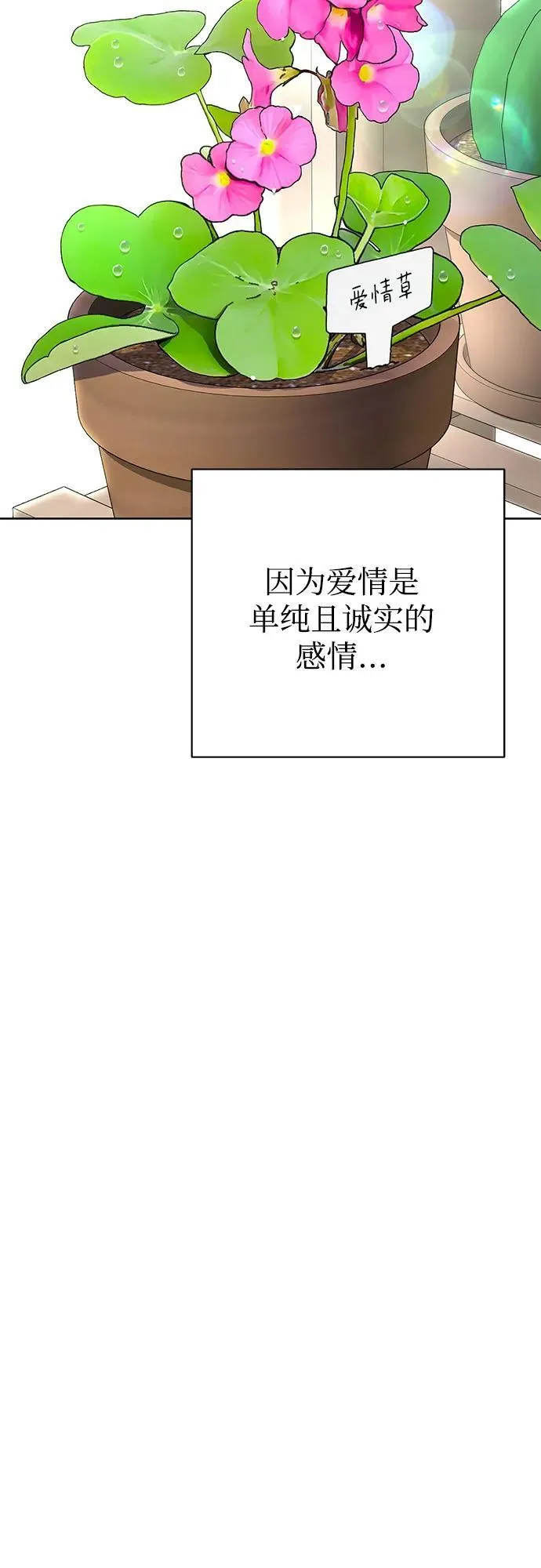 第70话 第29页