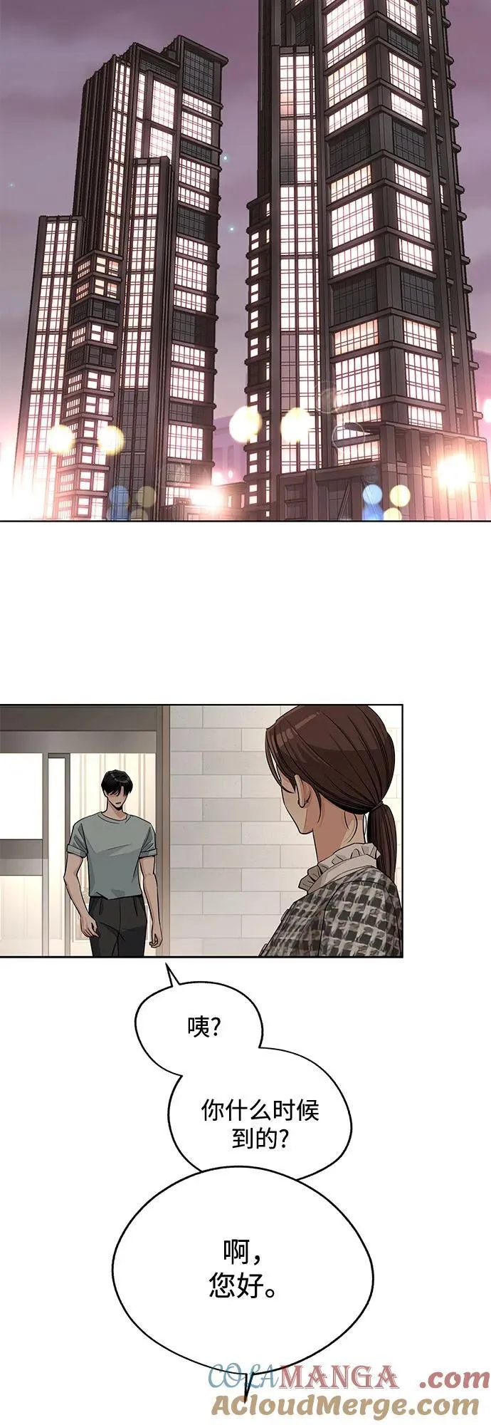 第70话 第31页