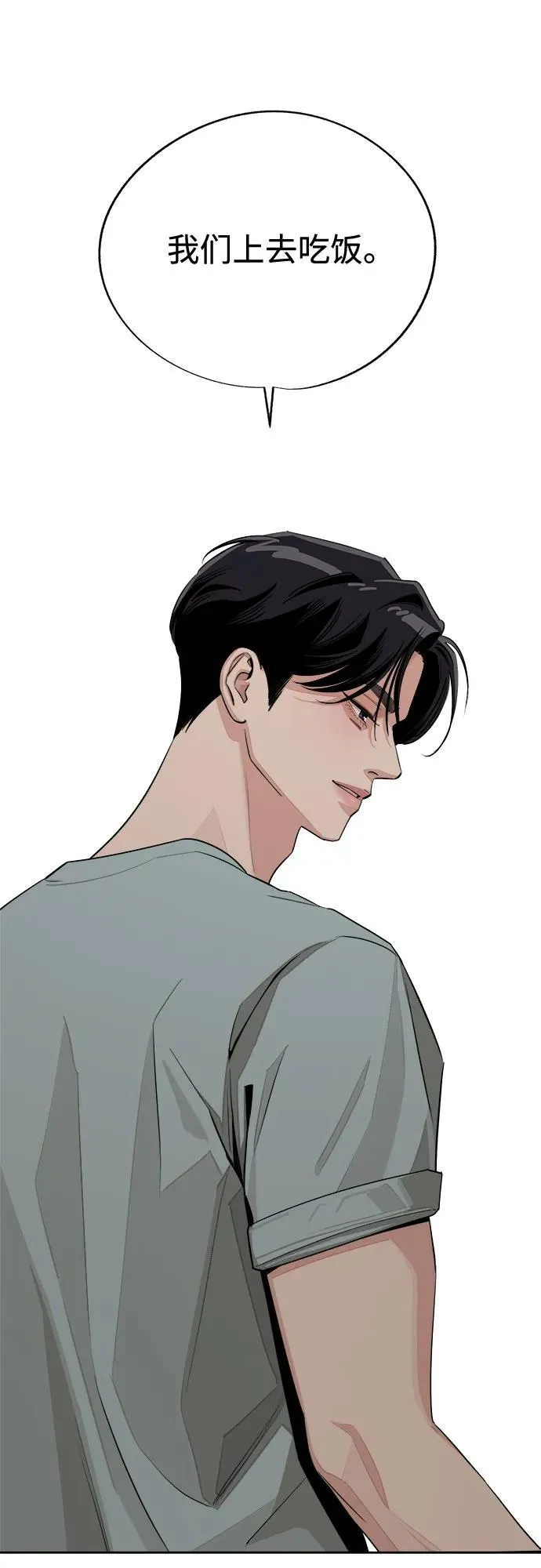 第70话 第35页