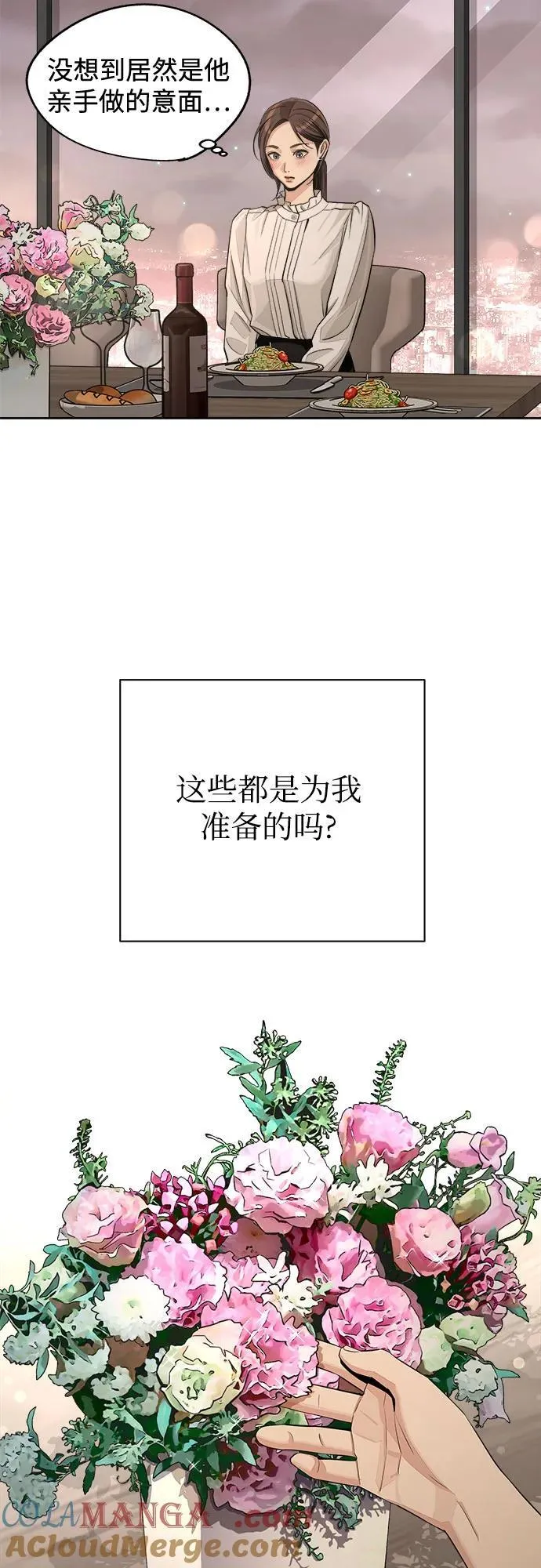 第70话 第40页